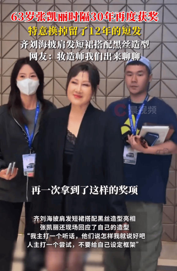 白俄罗斯 vS 丹麦
_张凯丽回应短裙搭配黑丝造型:不要给自己设定框架