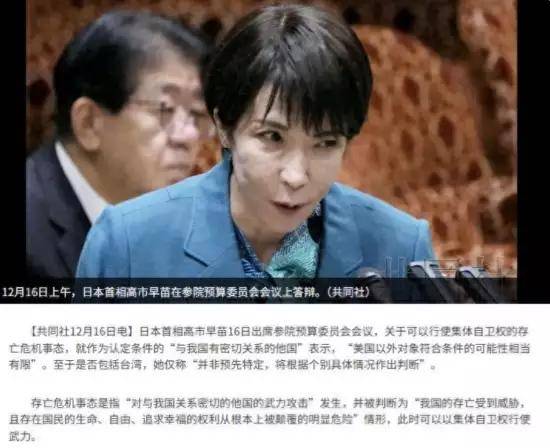 捷克 vs 克罗地亚
_强硬40天后捷克 vs 克罗地亚
,高市早苗还在“挤牙膏”:台湾不太可能符合日本行使自卫权条件