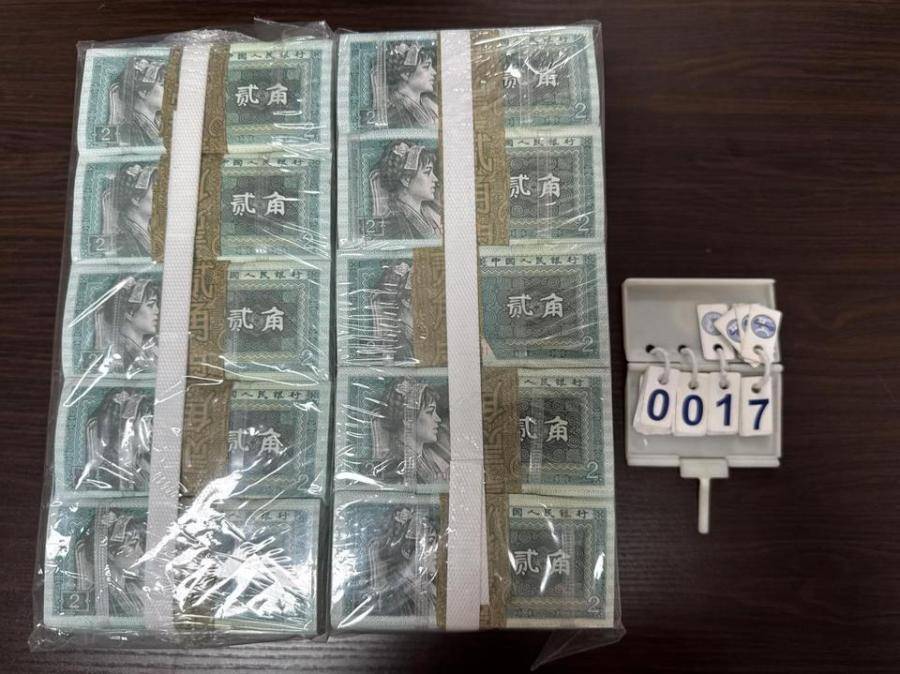 皇冠信用網登123_一涉腐干部被查扣各类人民币479捆皇冠信用網登123，法院挂拍万余张旧版2元面值人民币，起拍价20余万元