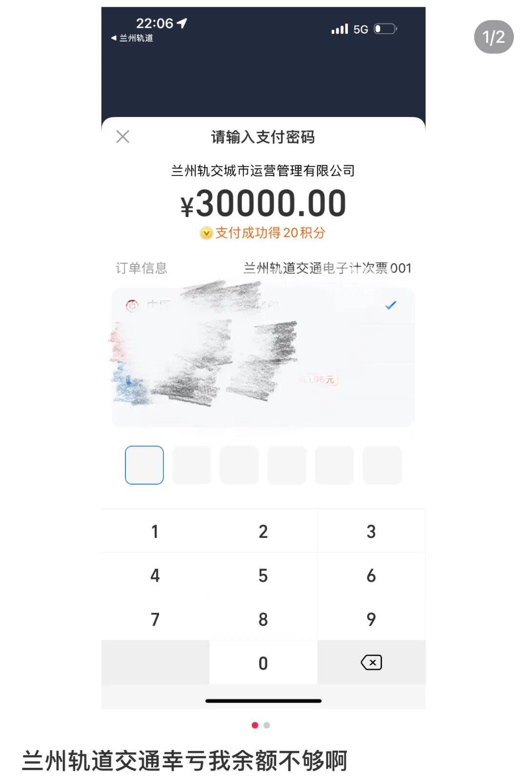 仙台维加泰 vs 水户蜀葵
_原价300元仙台维加泰 vs 水户蜀葵
,付款时变3万甚至300万?兰州轨道交通道歉
