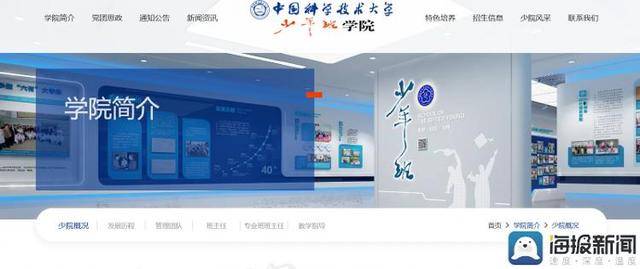 里斯本竞技vs凯拉特艾马_海报观察丨“少年班”47年：哪些高校还在招生里斯本竞技vs凯拉特艾马？毕业生又都去了哪？