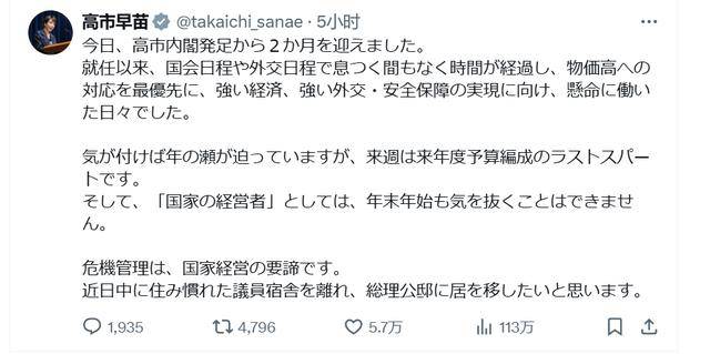 曼城vs那不勒斯
_高市早苗拟搬进首相公邸曼城vs那不勒斯
,当地传闻入住即“任期很快结束”