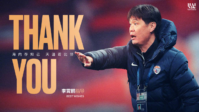 科布雷索vs帕勒斯蒂诺_青岛海牛官宣主帅李霄鹏离任 提出续约并再三挽留无果