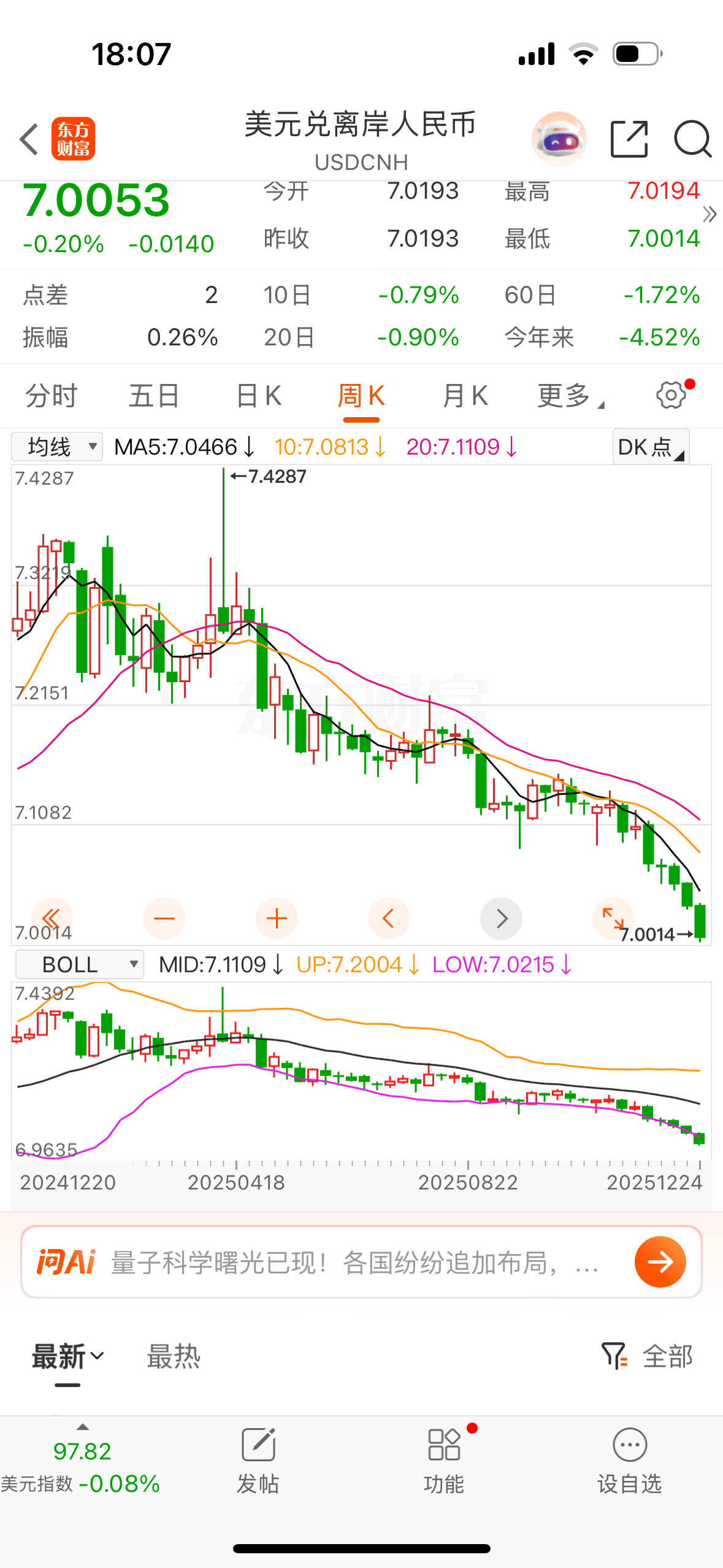 皇冠体育正网
_人民币兑美元逼近7大关皇冠体育正网
,杭州市民8000多美元存款一年亏了1000多元